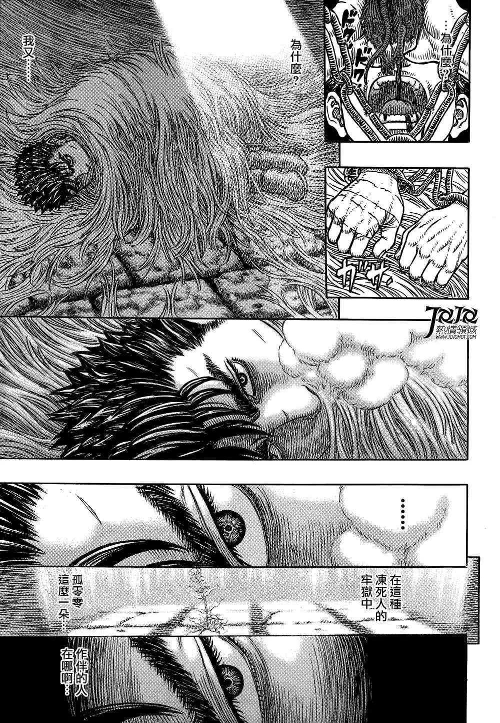 第328话 第21页