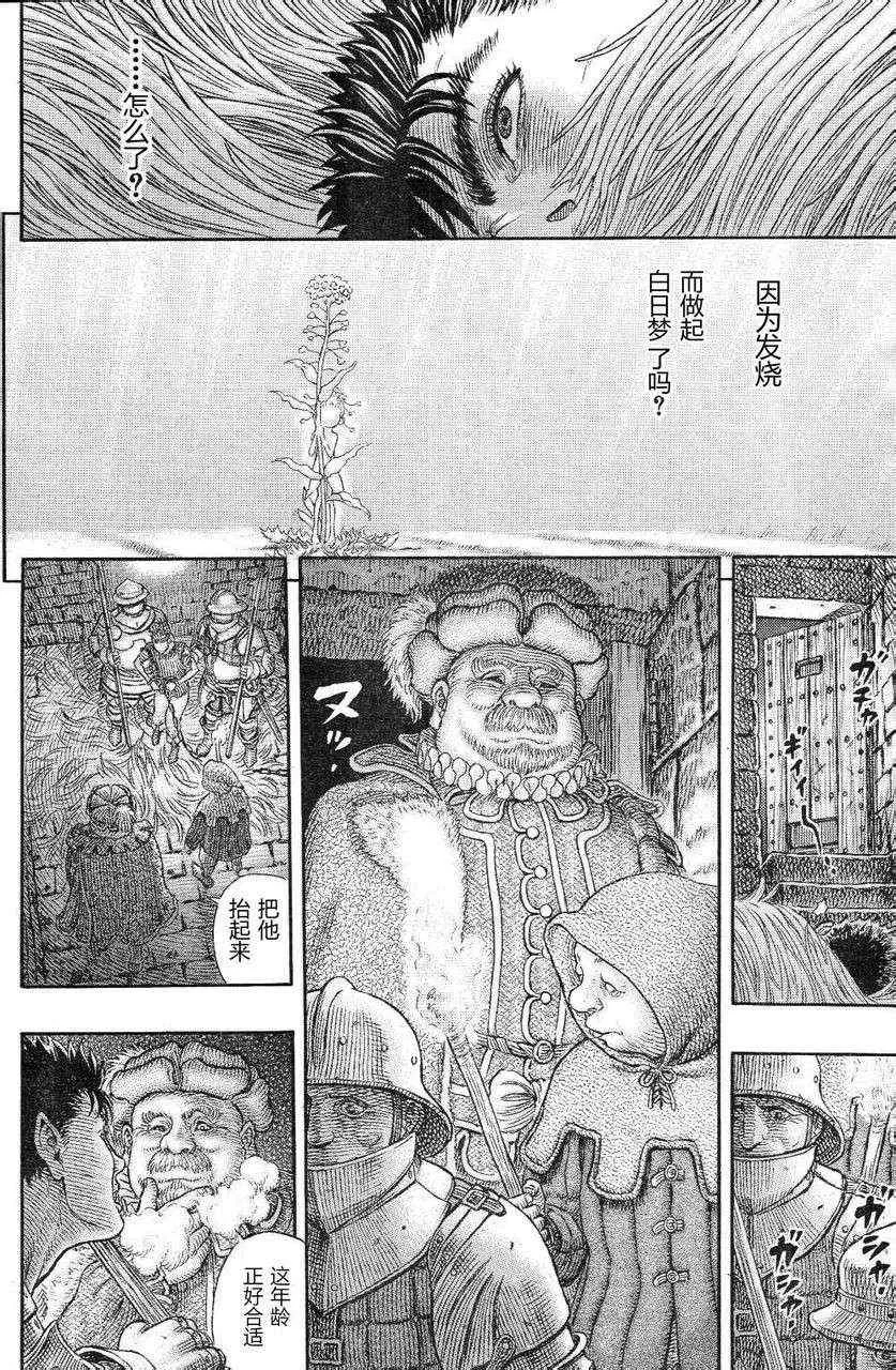 第329话 第2页