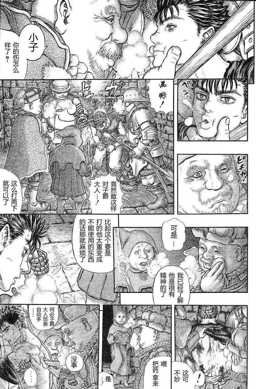 第329话 第3页