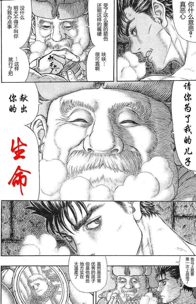 第329话 第4页
