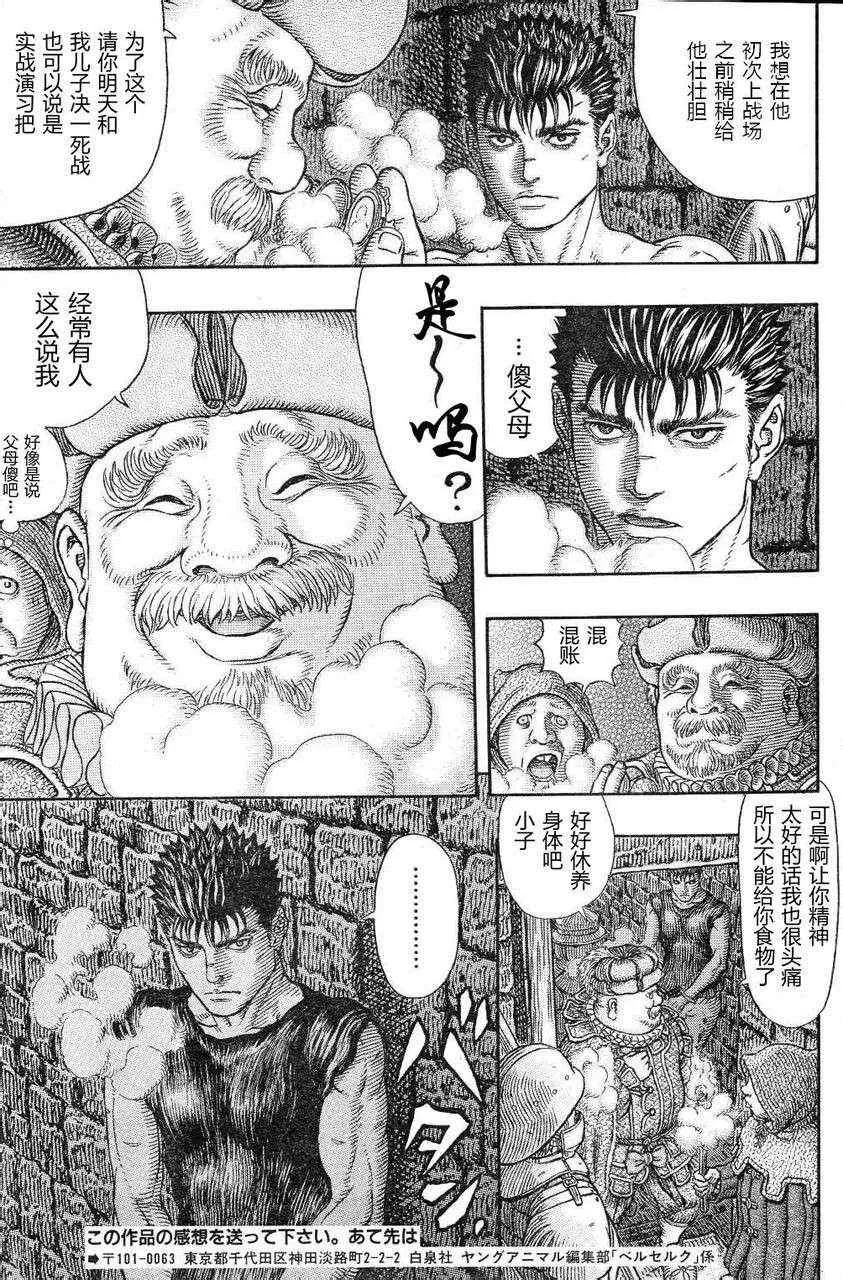 第329话 第5页