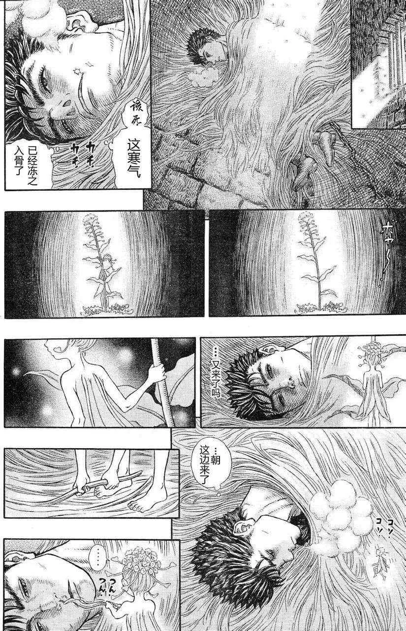 第329话 第6页