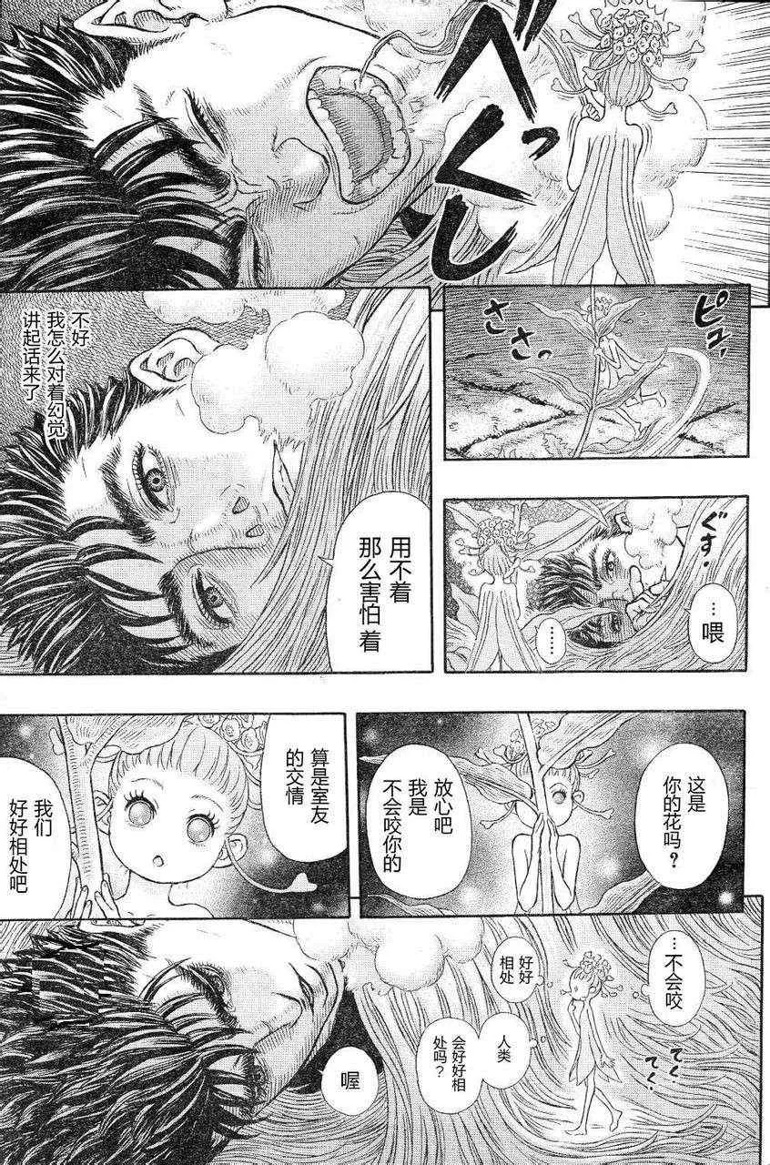 第329话 第7页