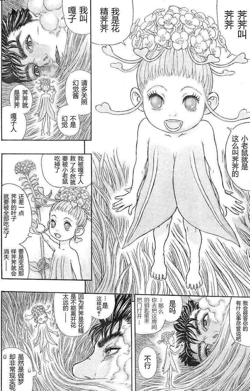 第329话 第8页