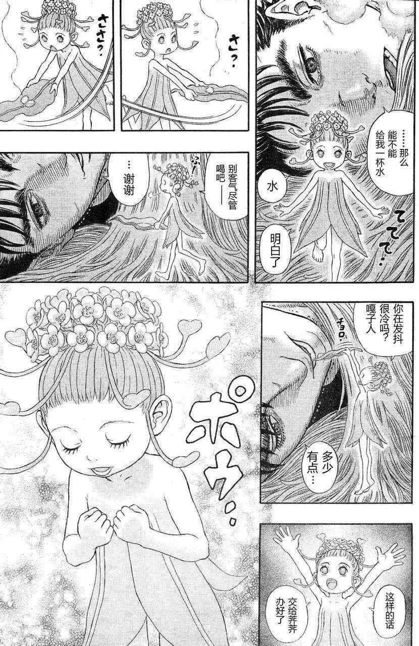 第329话 第9页