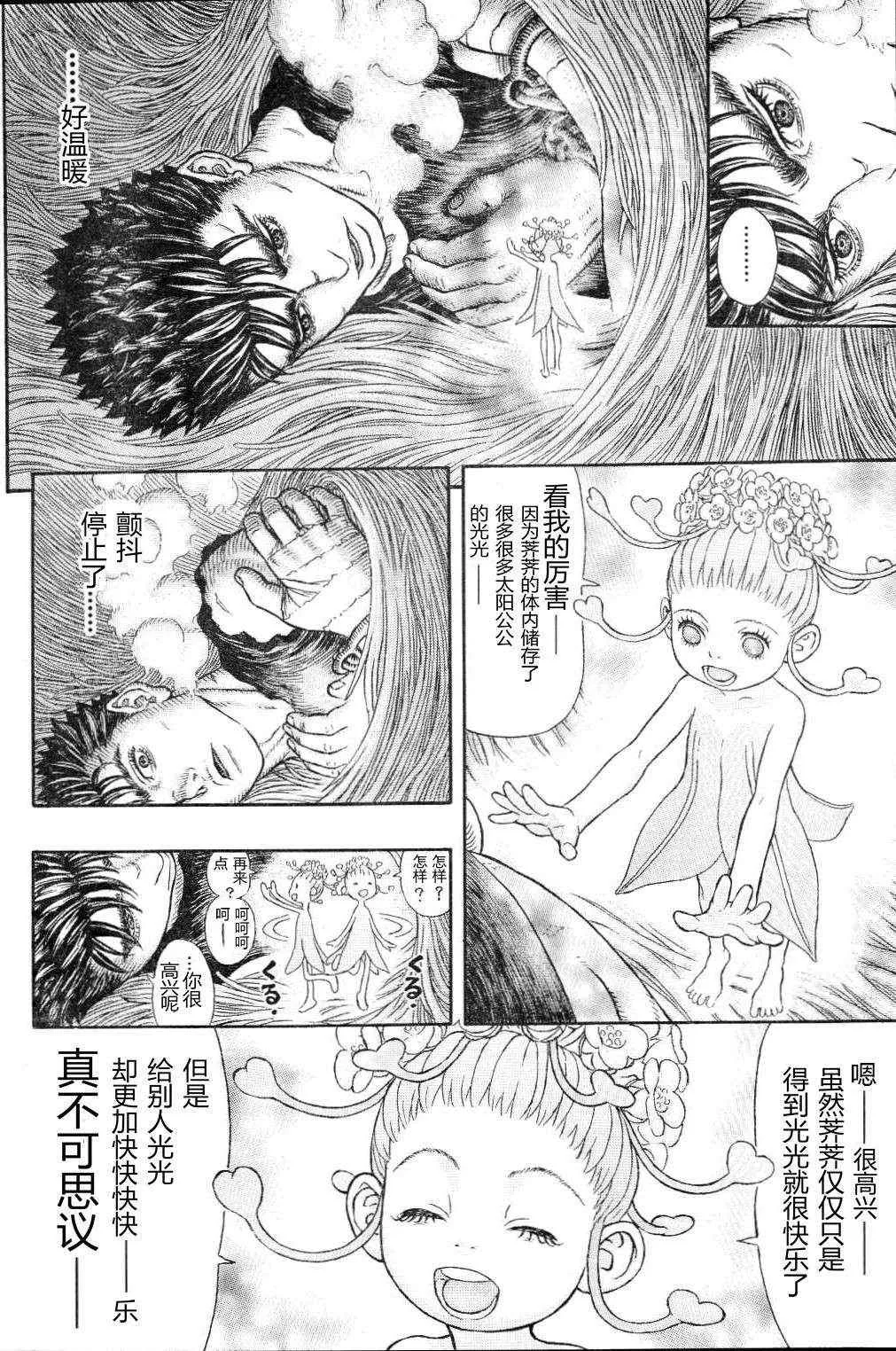 第329话 第10页