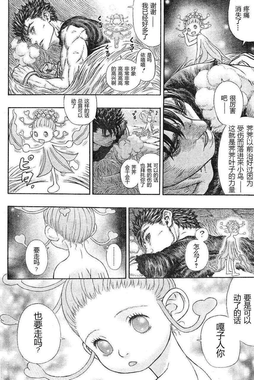 第329话 第12页