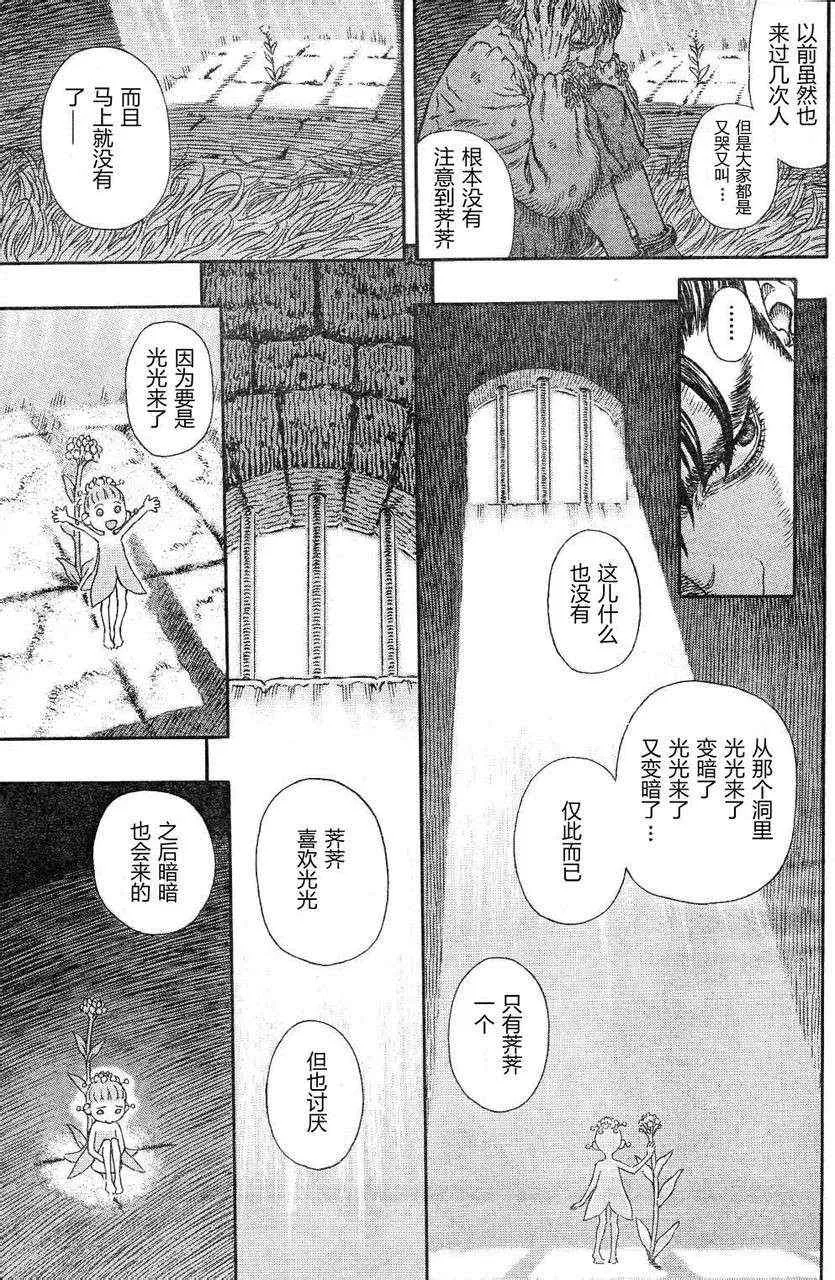 第329话 第13页