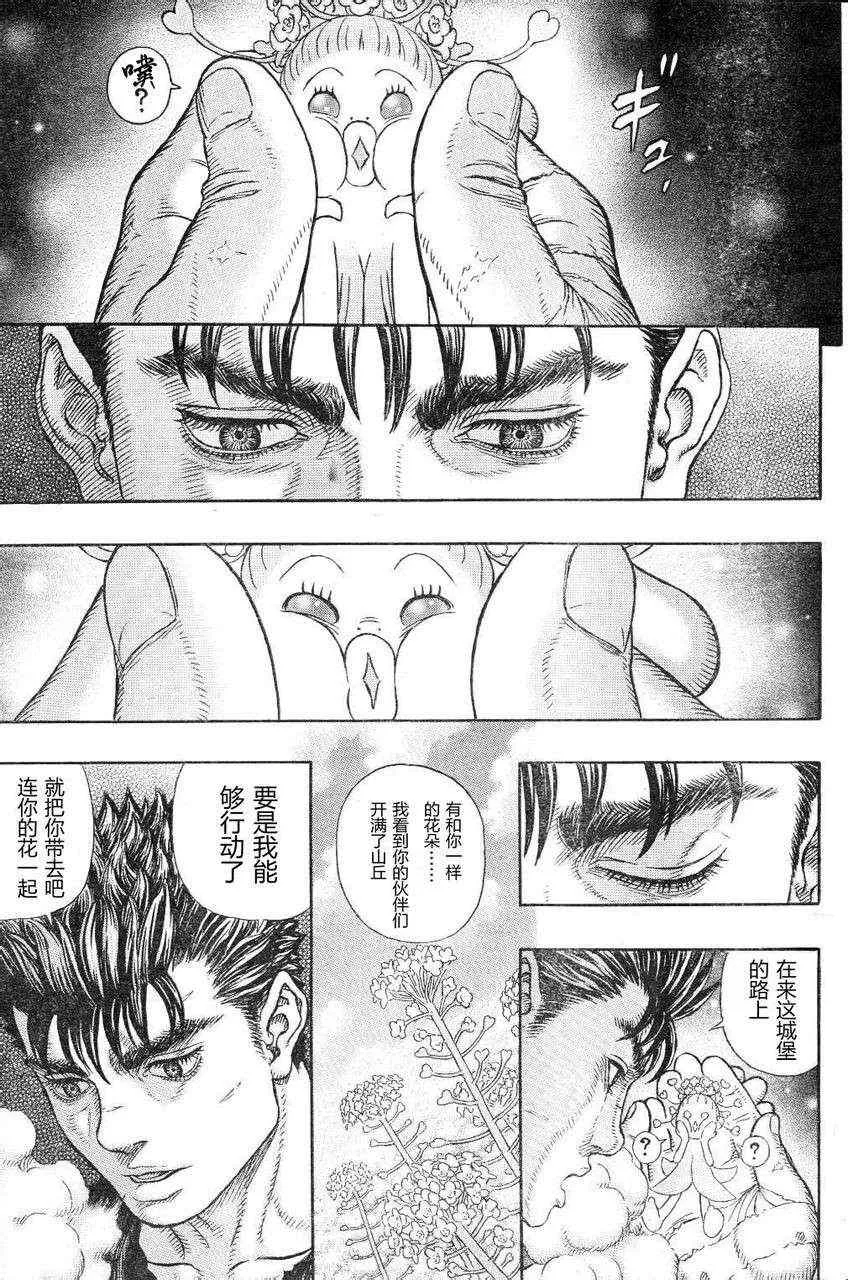 第329话 第15页