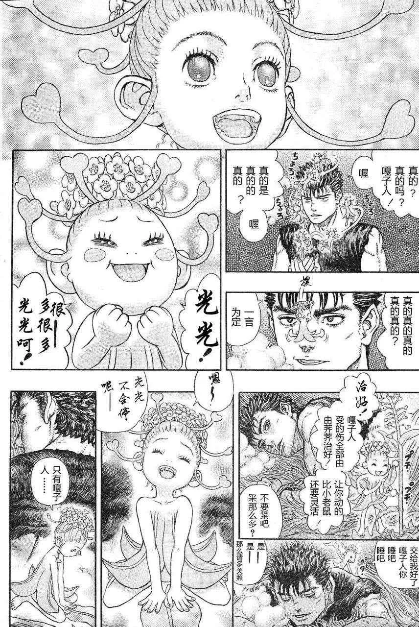 第329话 第16页