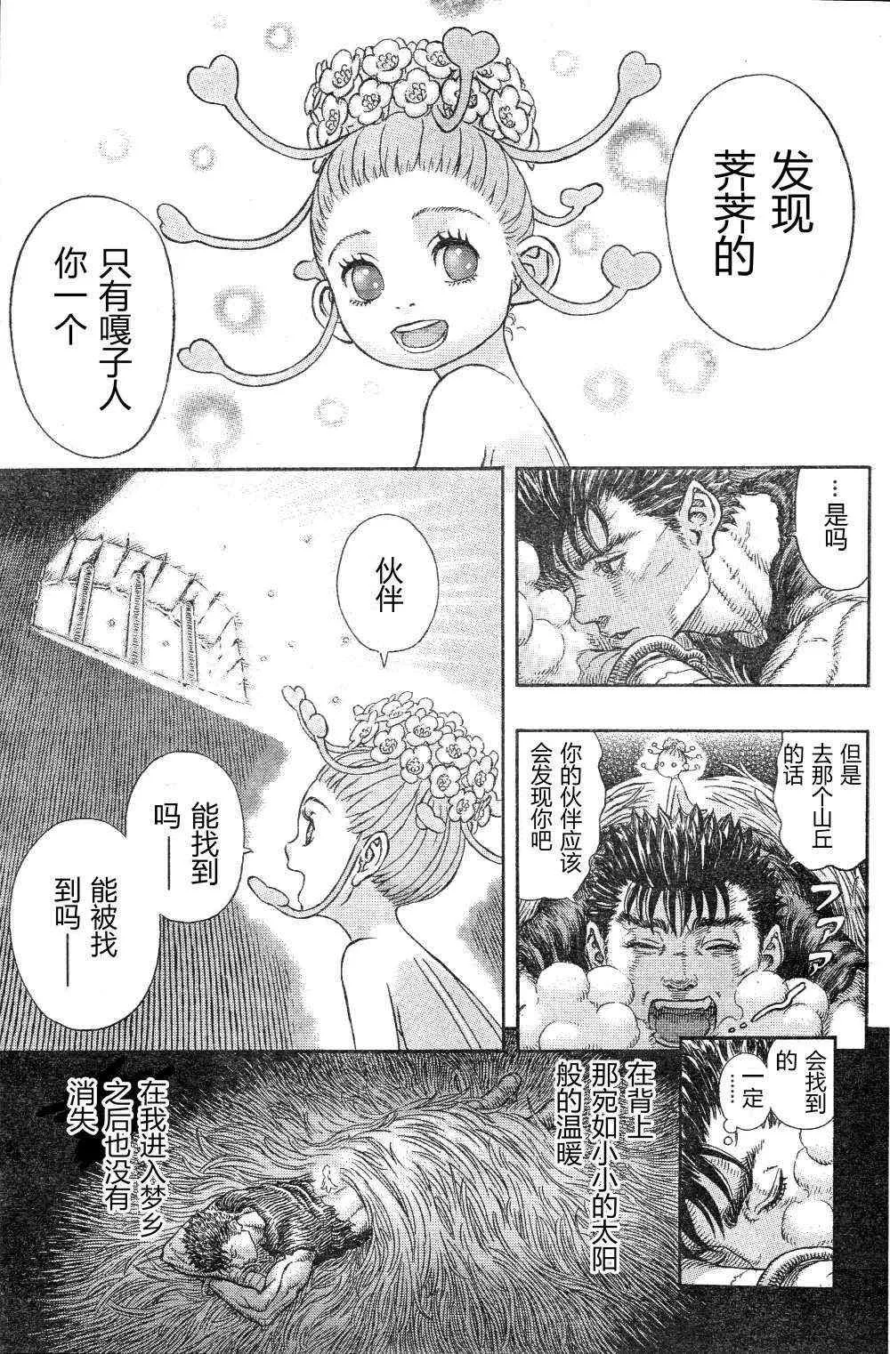 第329话 第17页