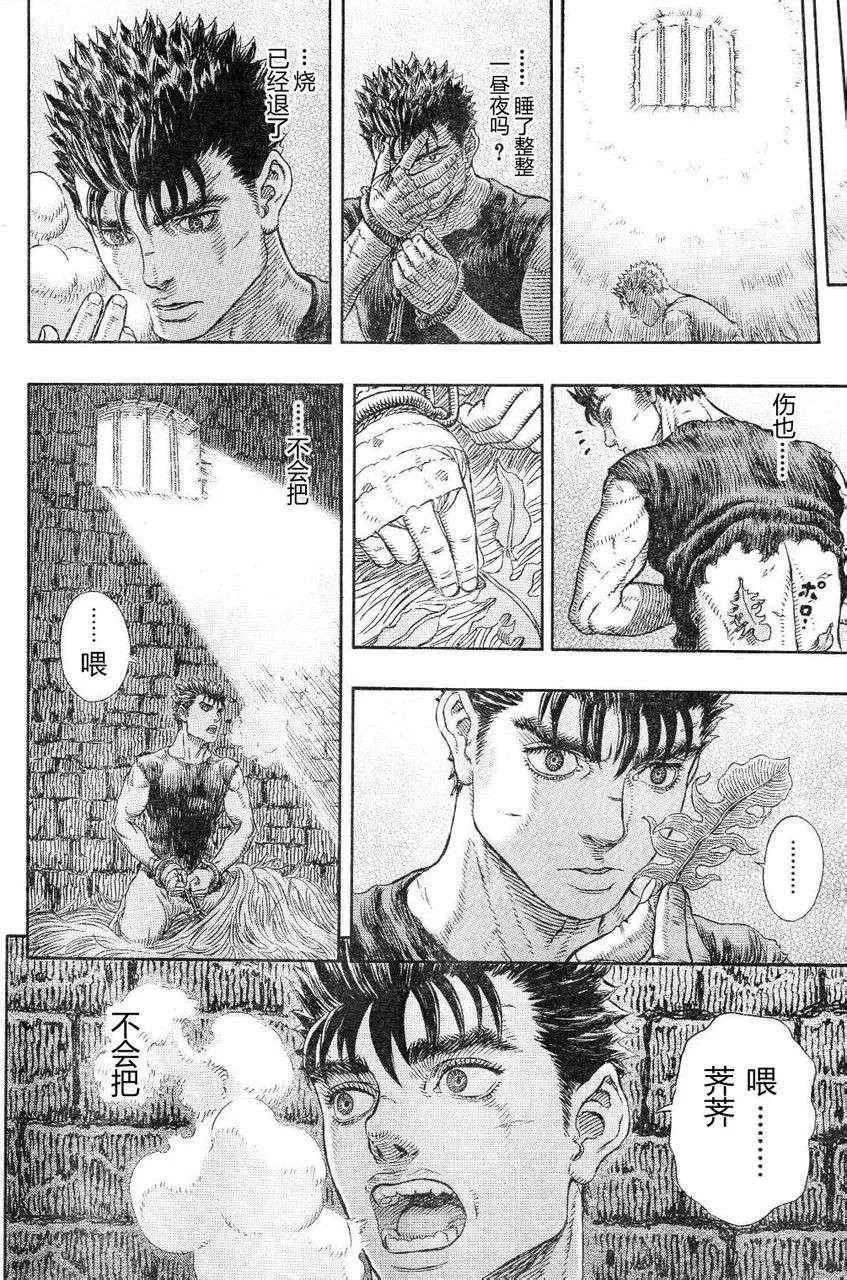 第329话 第18页