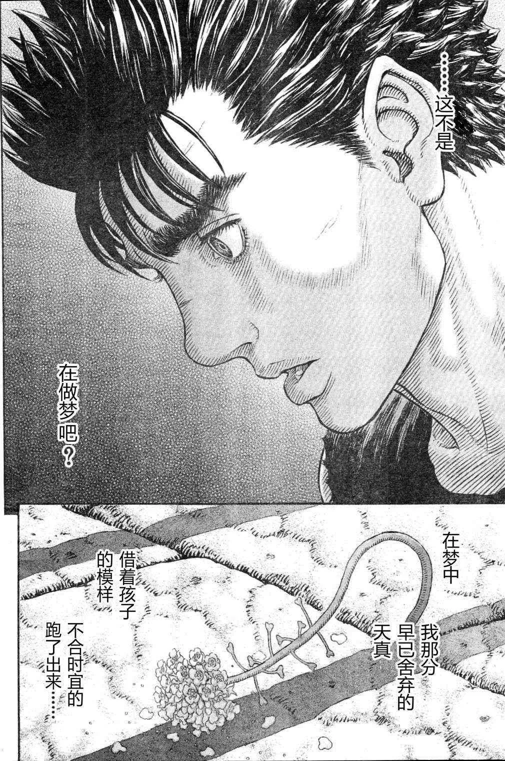 第329话 第20页