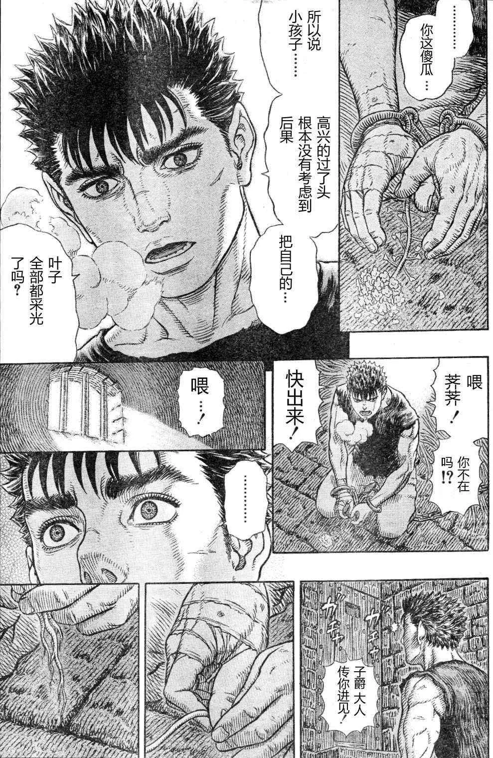 第329话 第21页