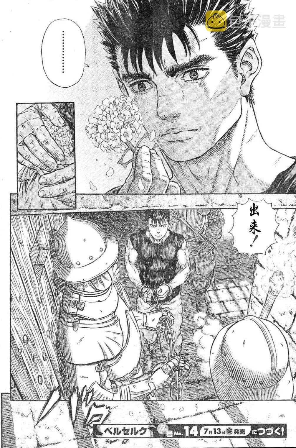 第329话 第22页
