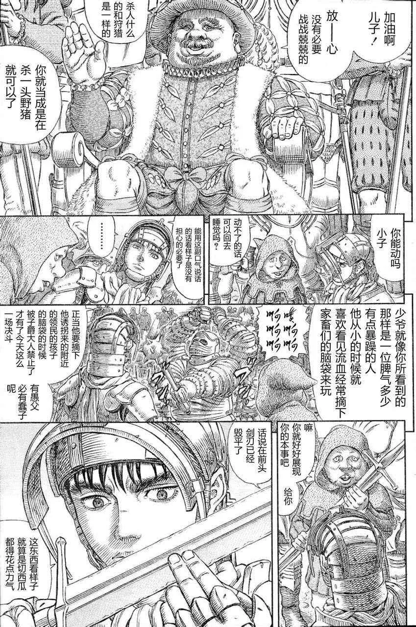 第330话 第3页