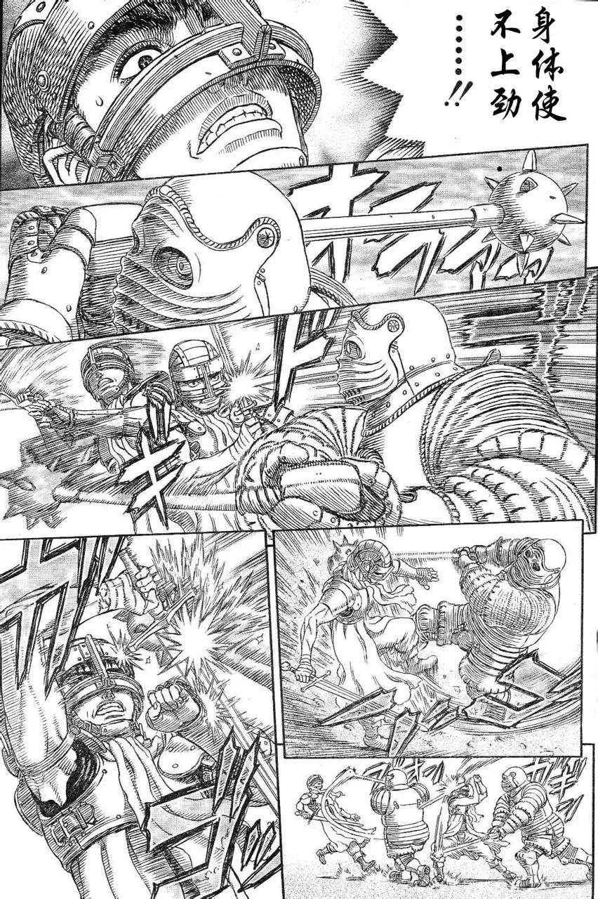 第330话 第5页