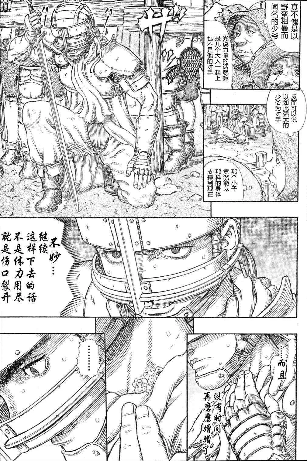 第330话 第7页