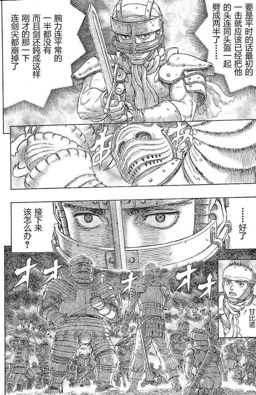 第330话 第10页