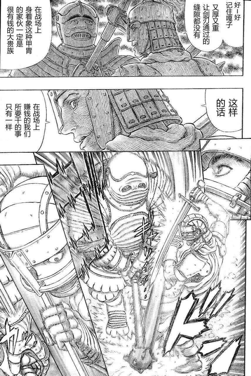 第330话 第11页