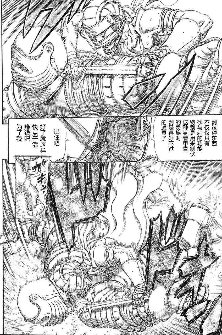 第330话 第12页