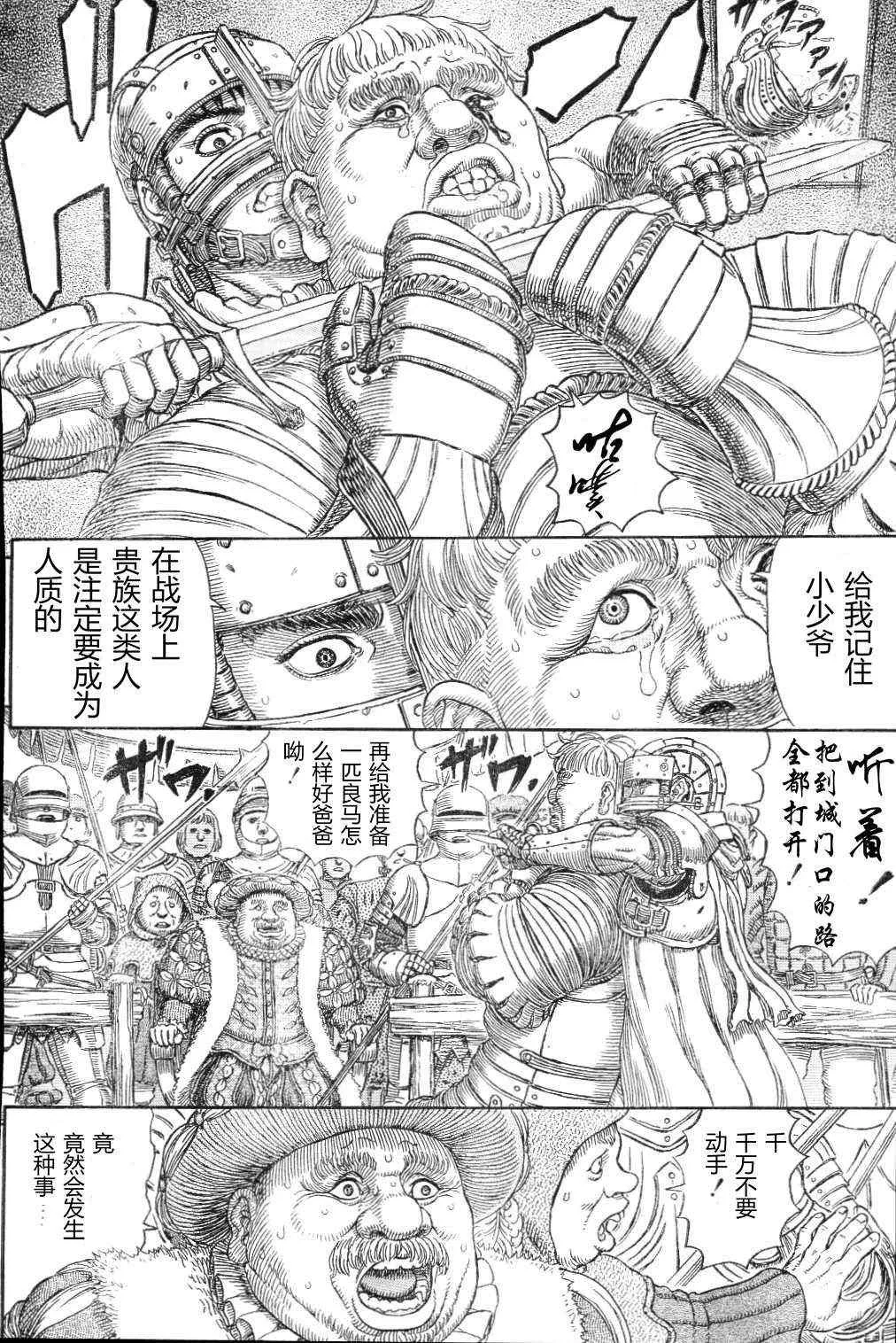 第330话 第14页