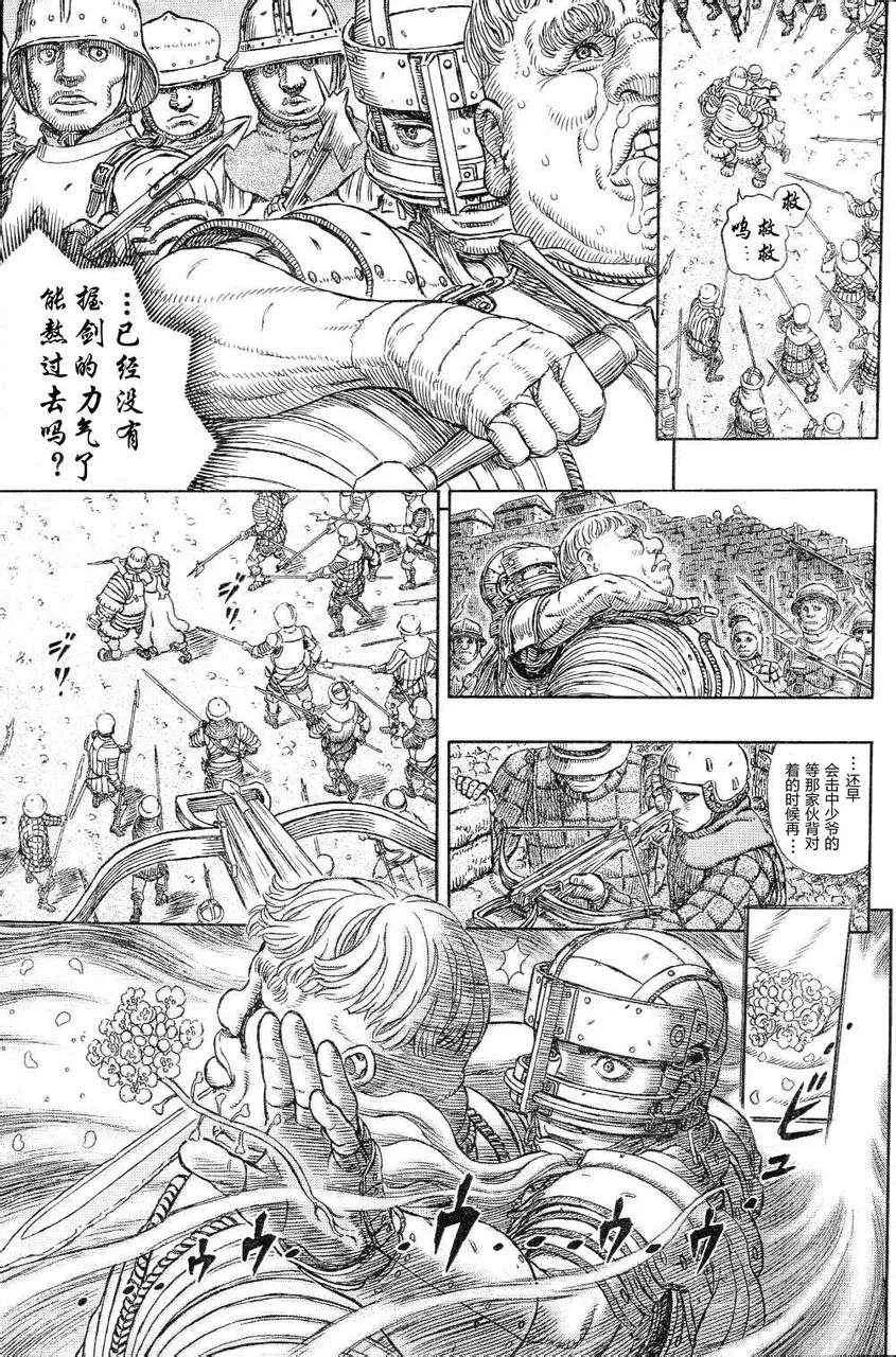第330话 第15页