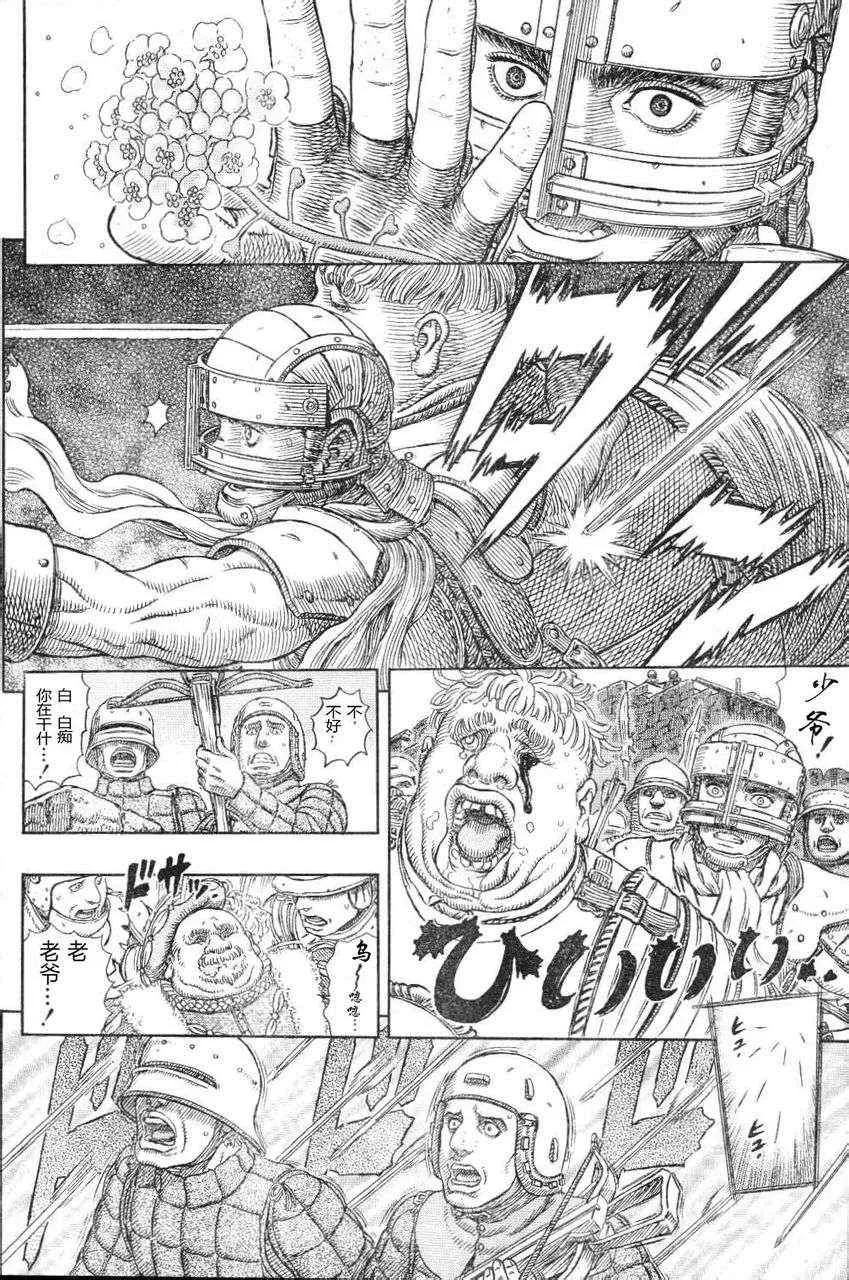 第330话 第16页