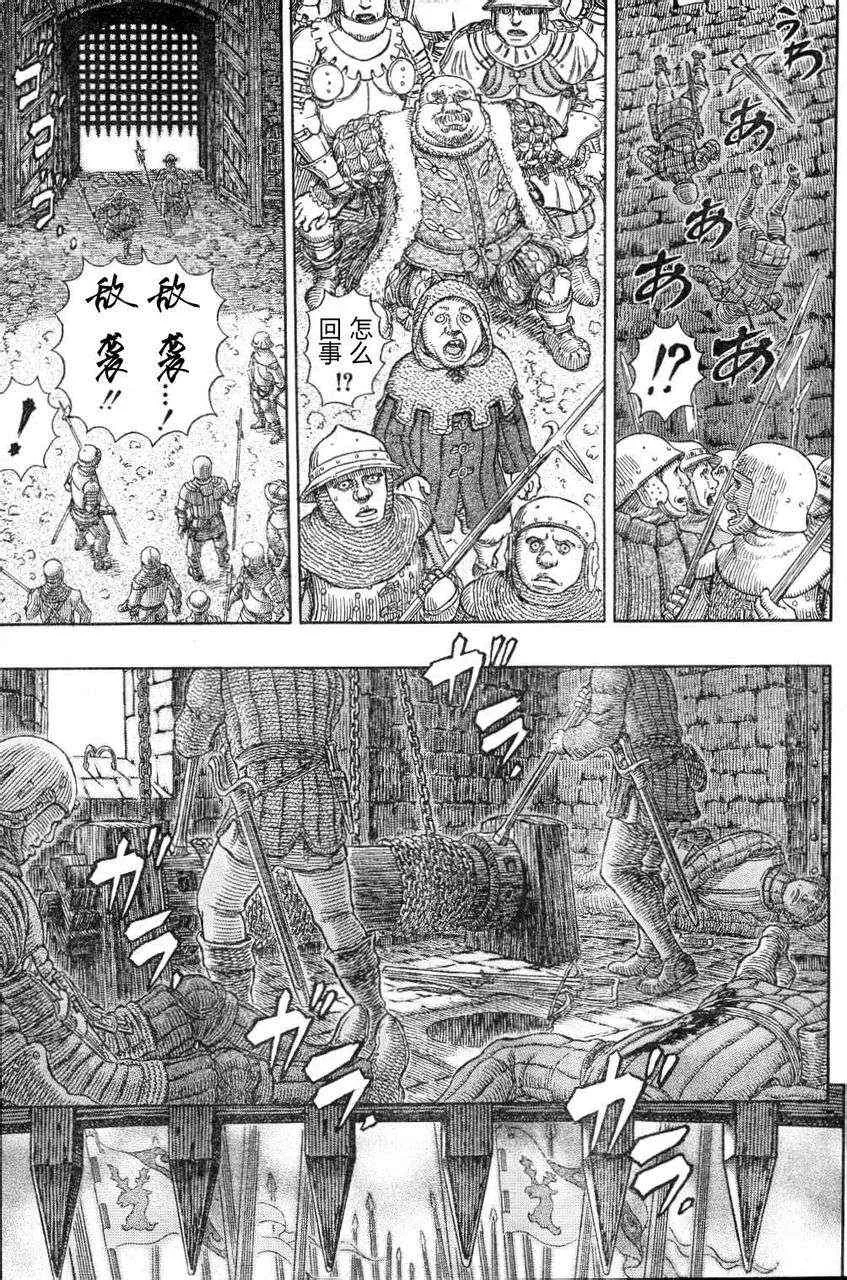 第330话 第17页
