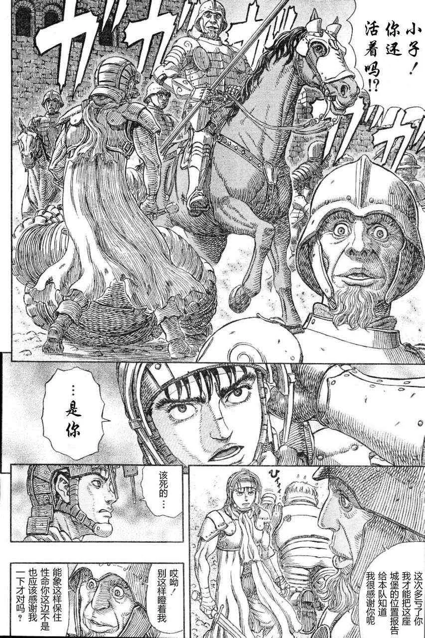 第330话 第20页