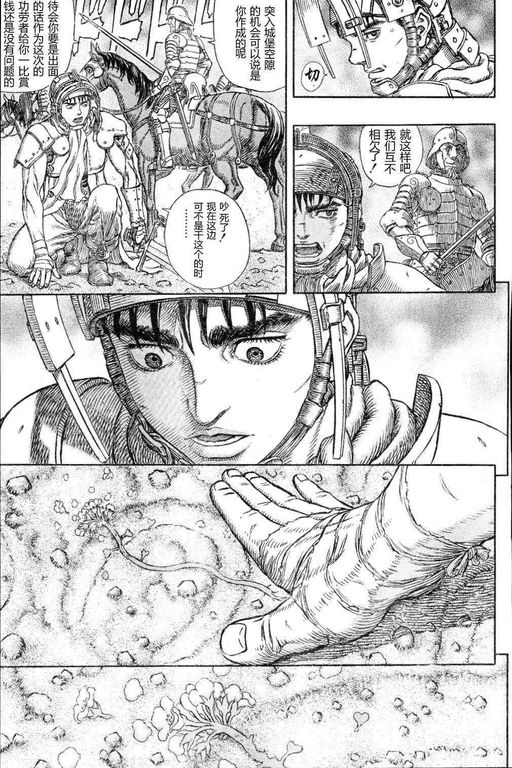 第330话 第21页