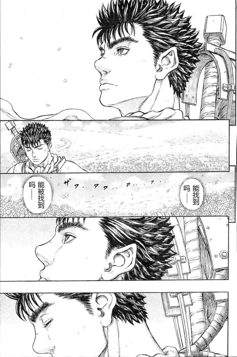 第330话 第23页