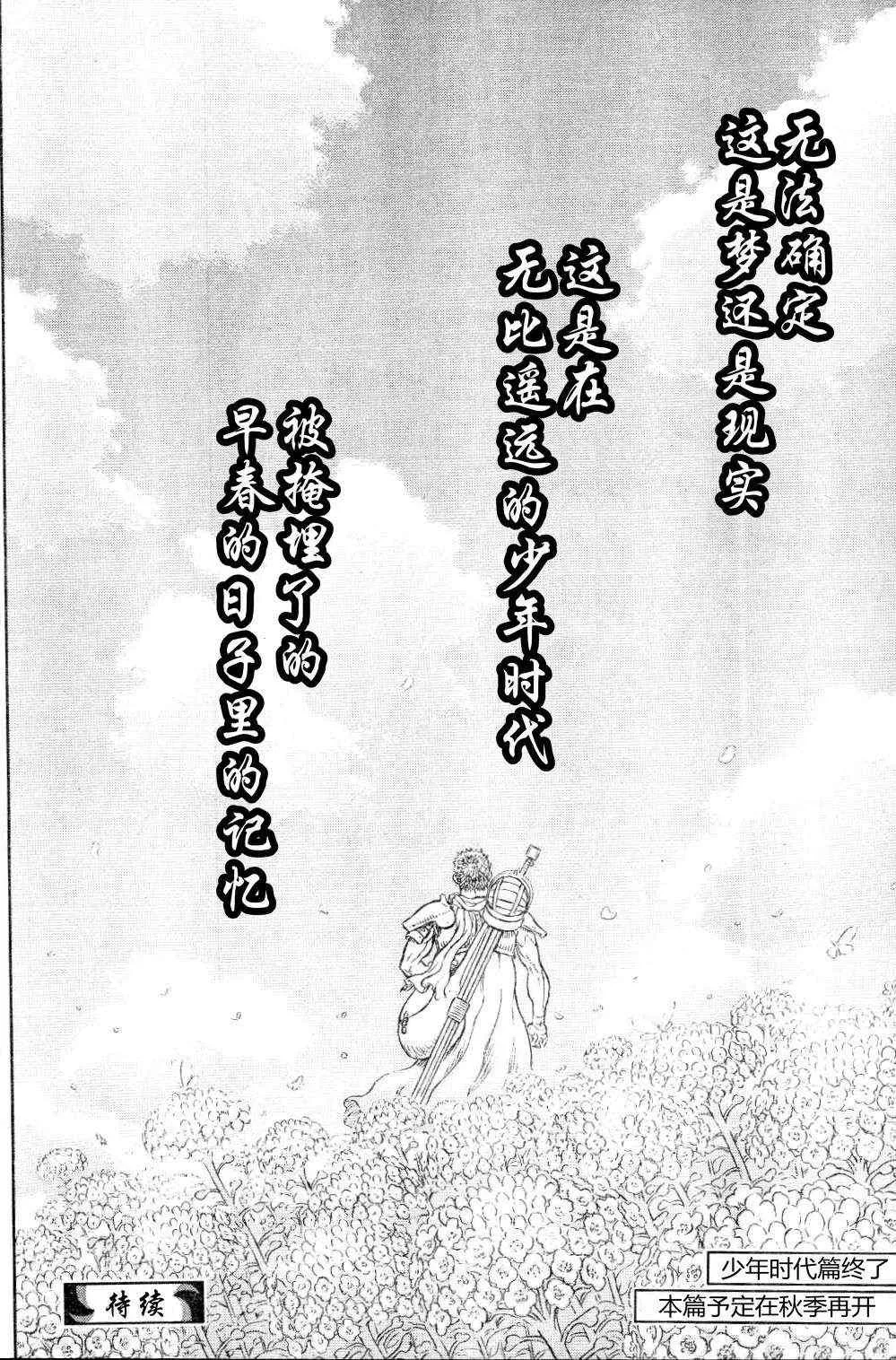 第330话 第24页