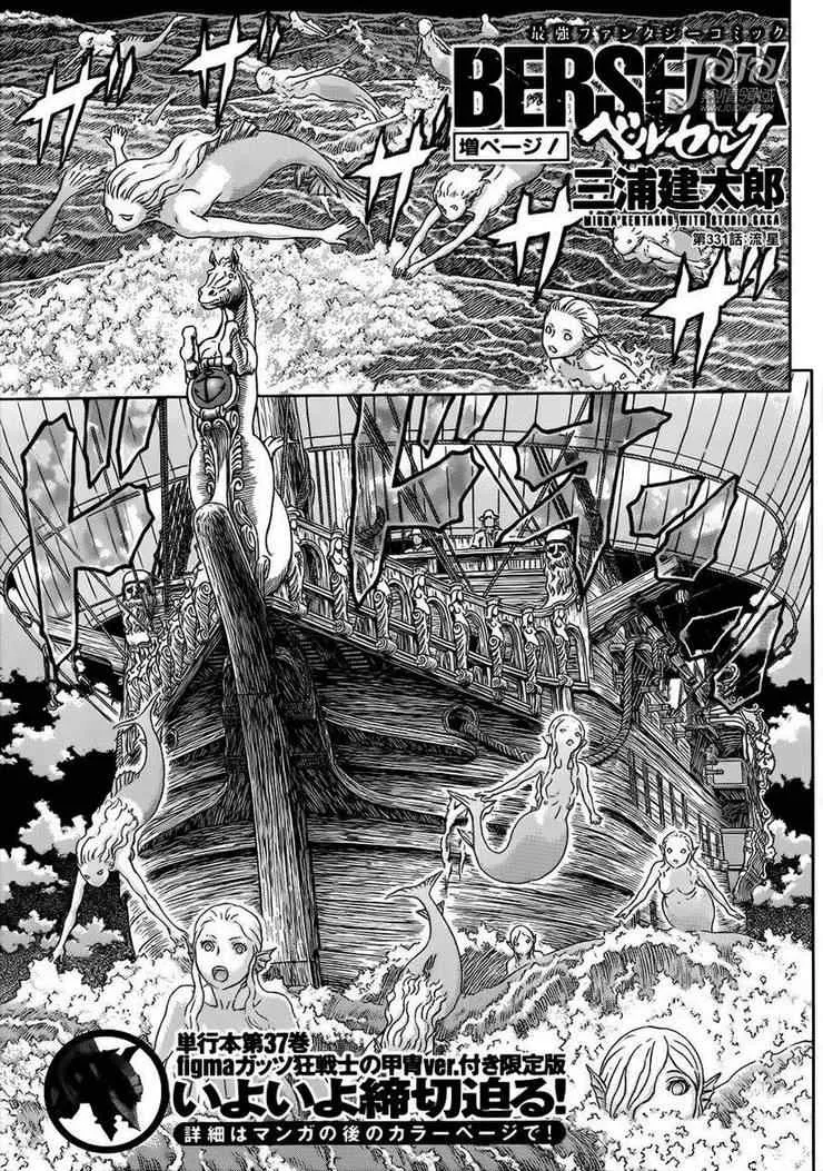 第331话 第1页