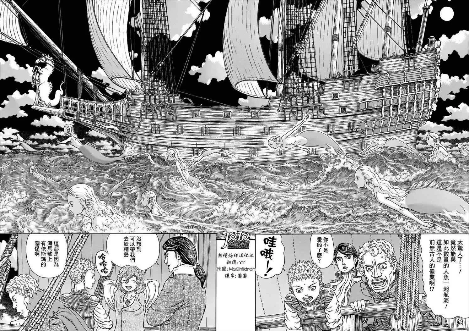 第331话 第2页