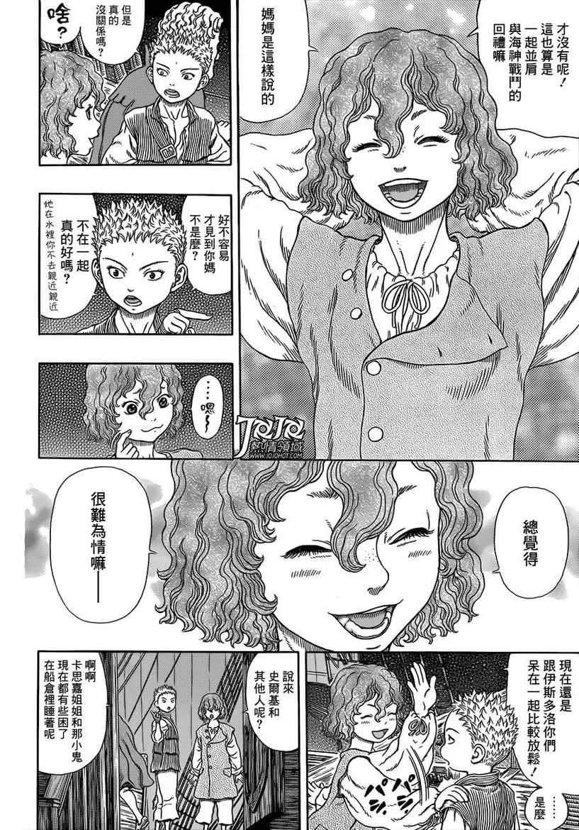 第331话 第3页