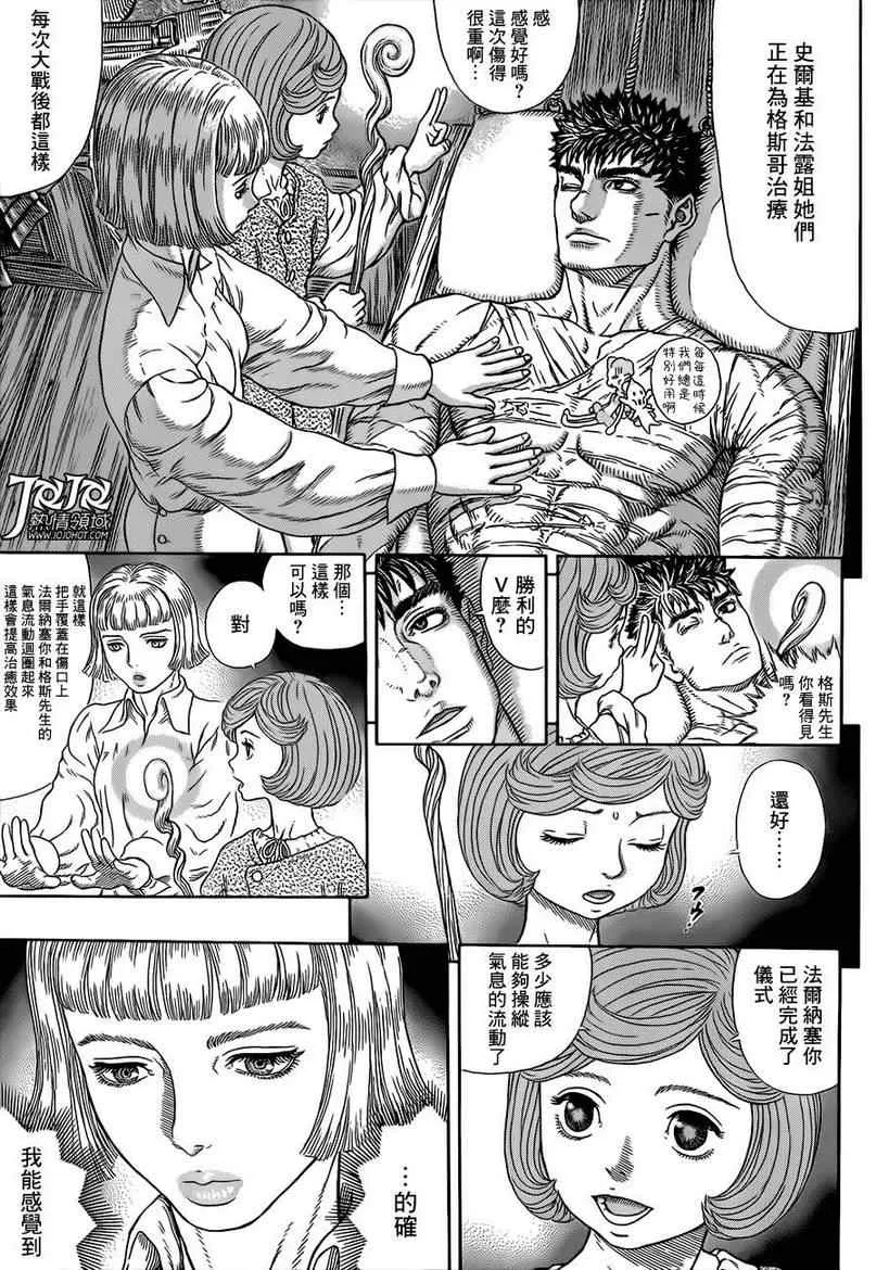 第331话 第4页