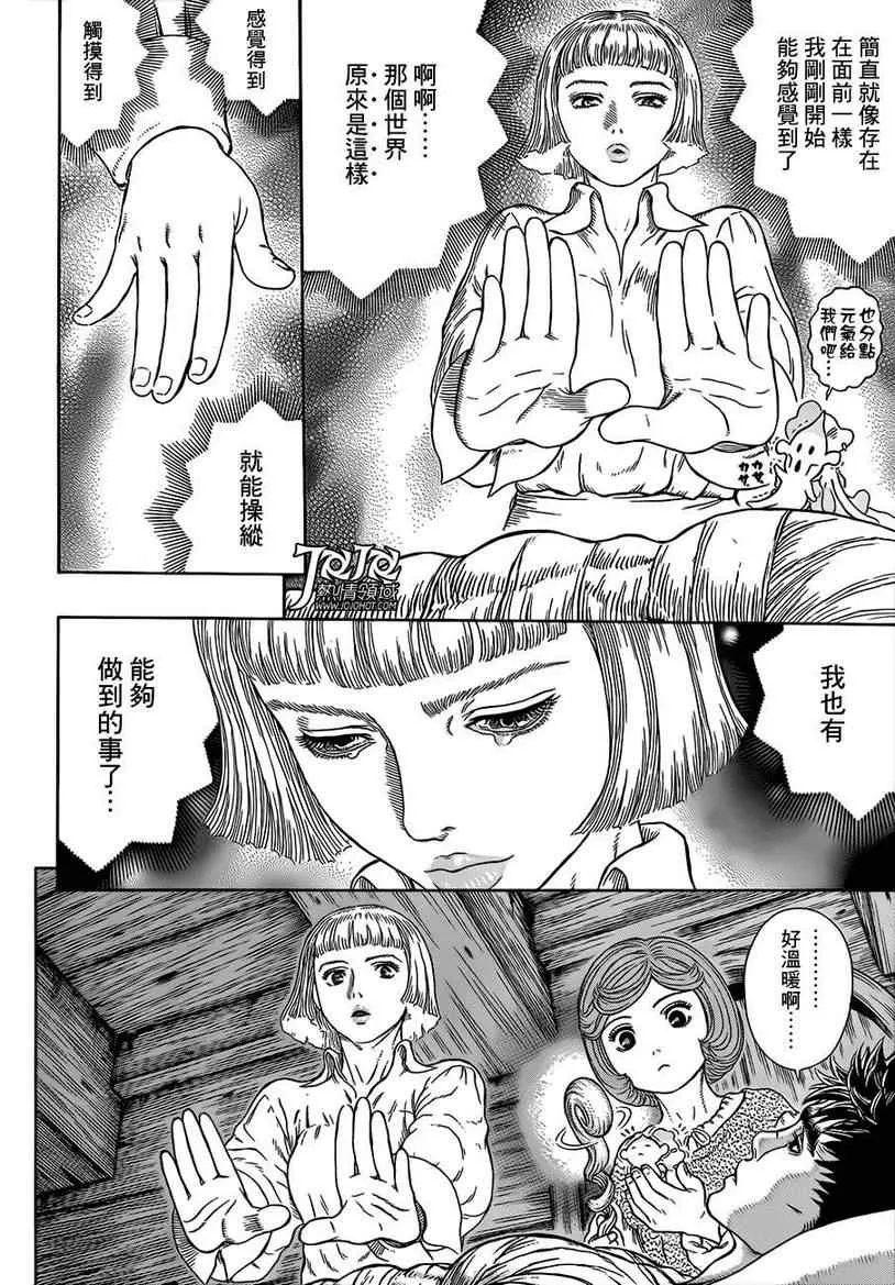 第331话 第5页