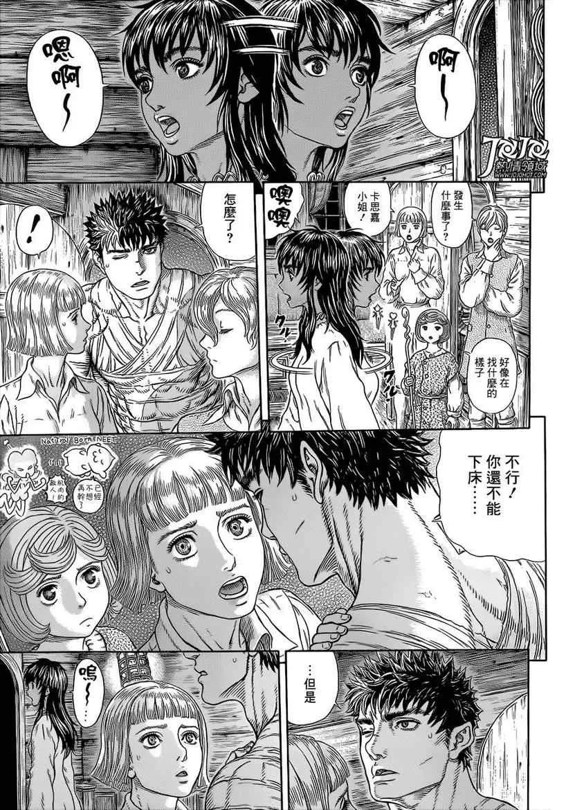 第331话 第8页