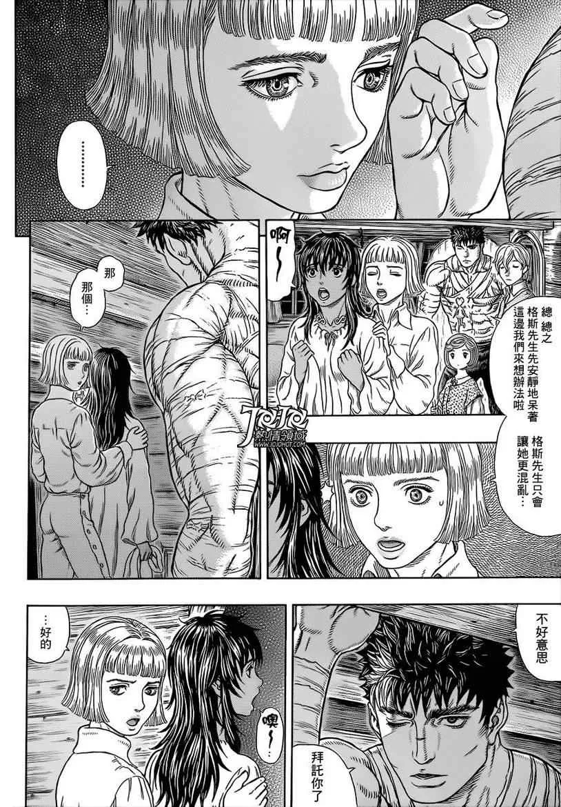 第331话 第9页