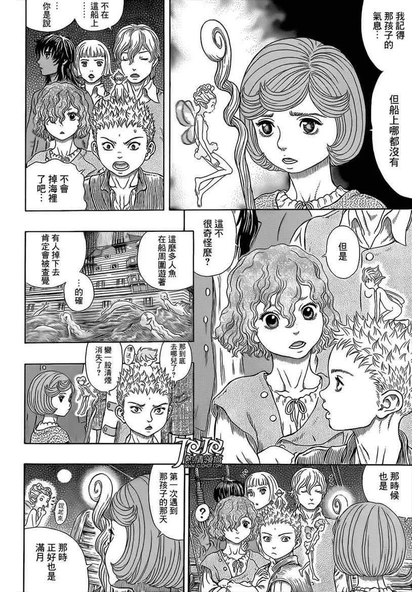 第331话 第11页