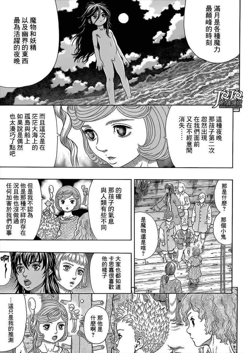 第331话 第12页