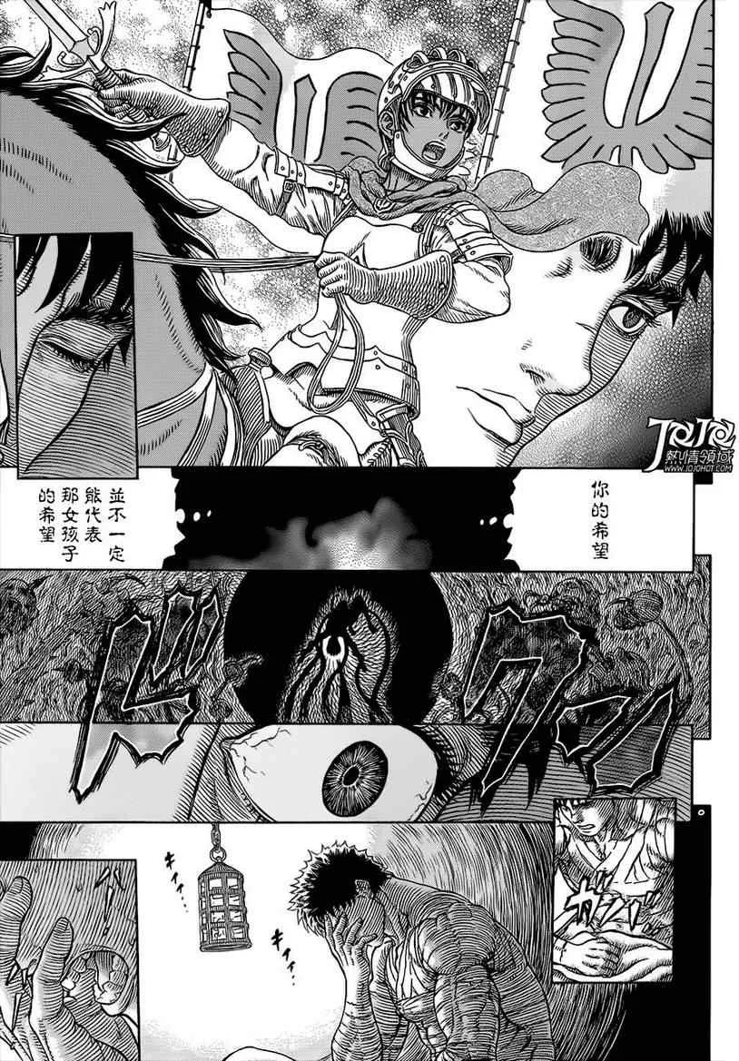 第331话 第16页