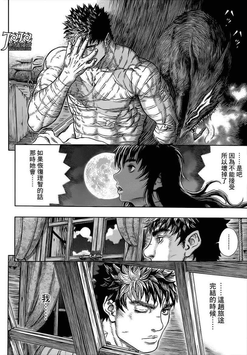 第331话 第17页