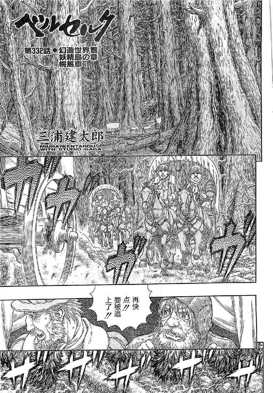 第332话 第1页