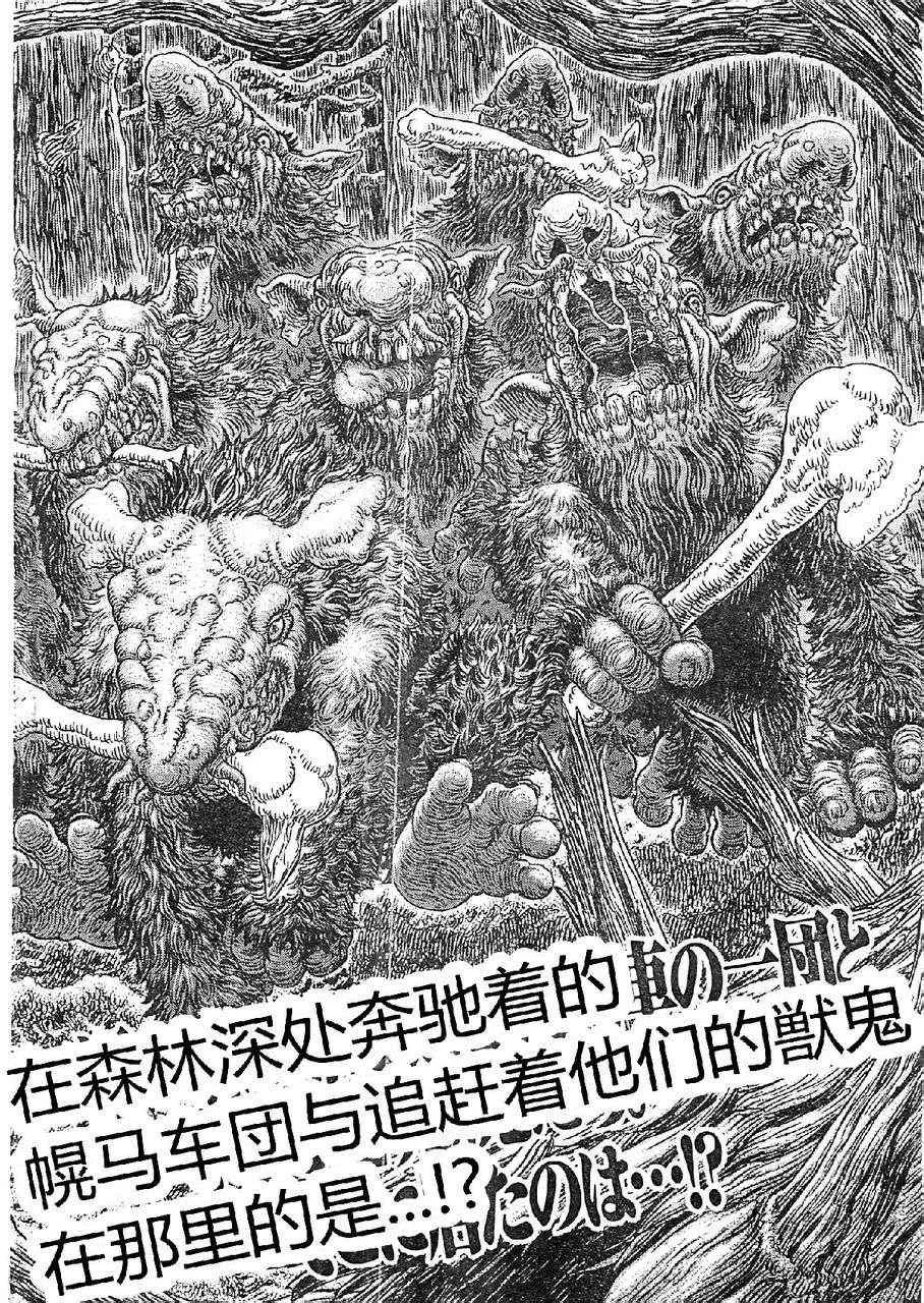 第332话 第2页