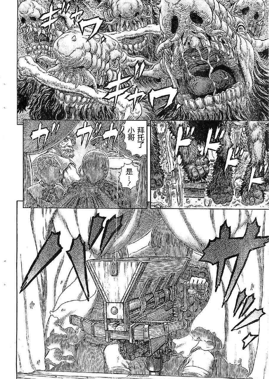 第332话 第4页
