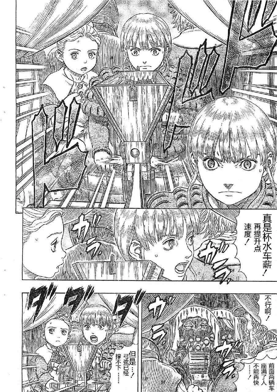 第332话 第6页