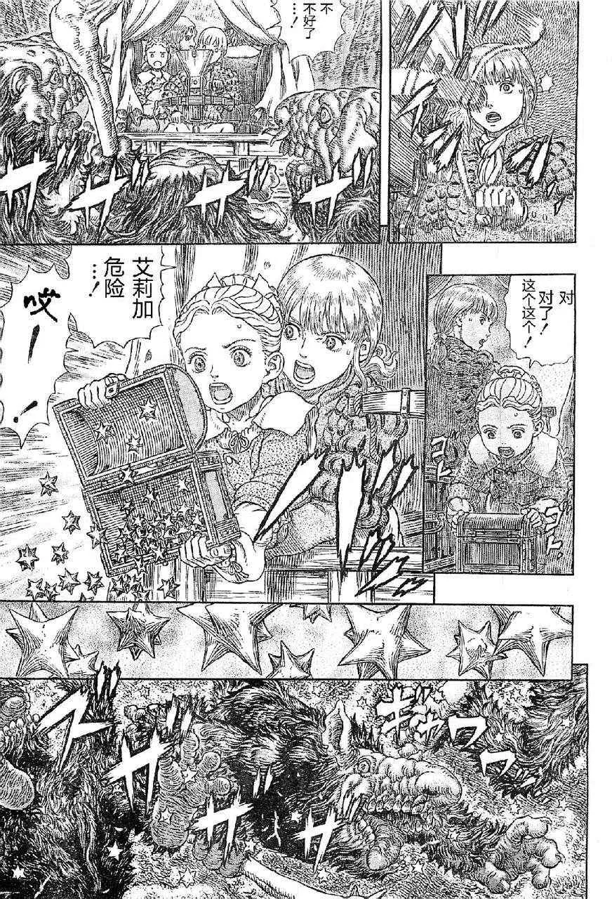 第332话 第7页