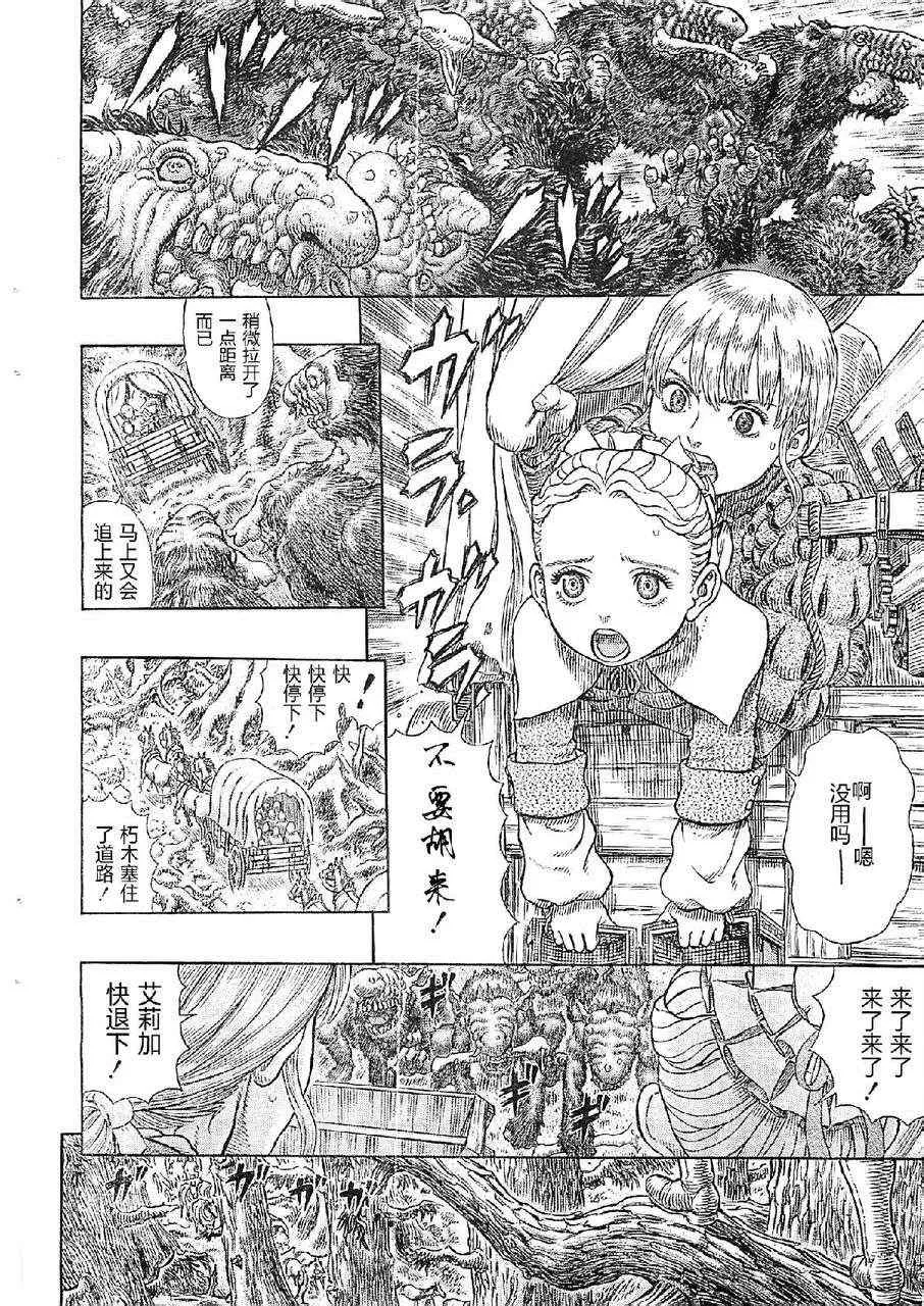 第332话 第8页